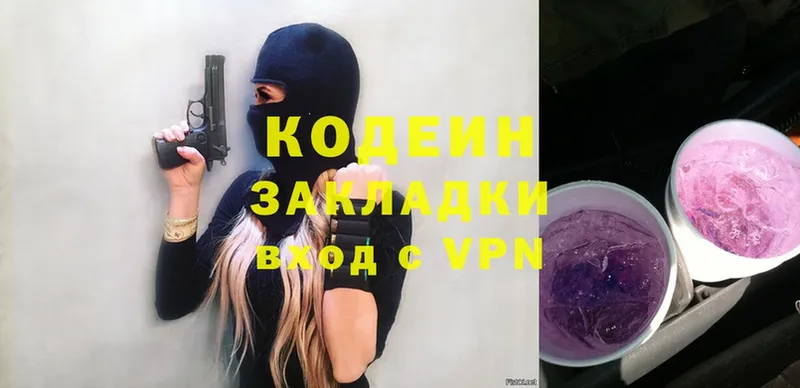 Кодеин Purple Drank  хочу наркоту  Рыбное 